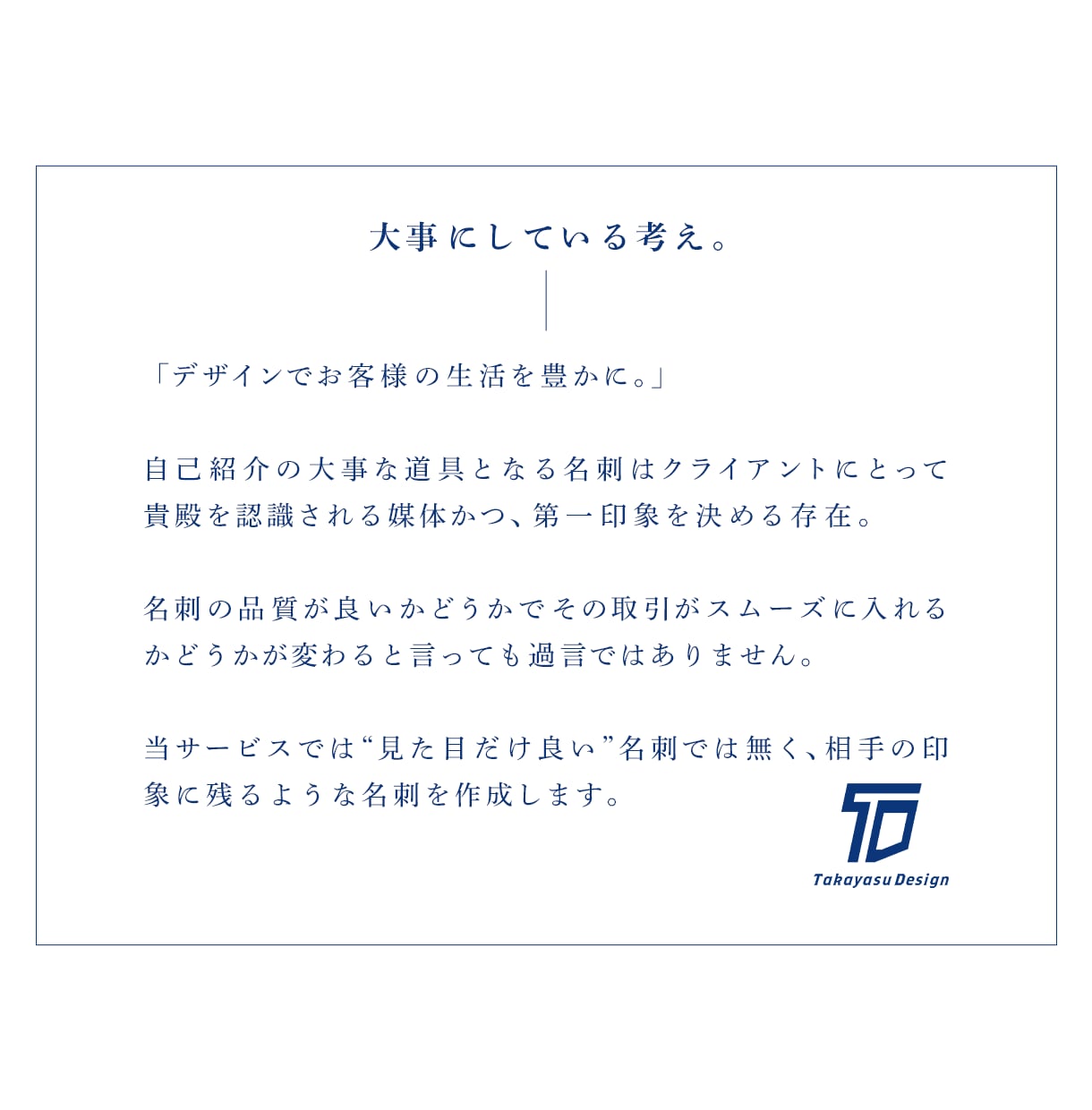 シンプルで印象的な名刺・ショップカードを制作します 魅力的な名刺を迅速に制作します。 イメージ2
