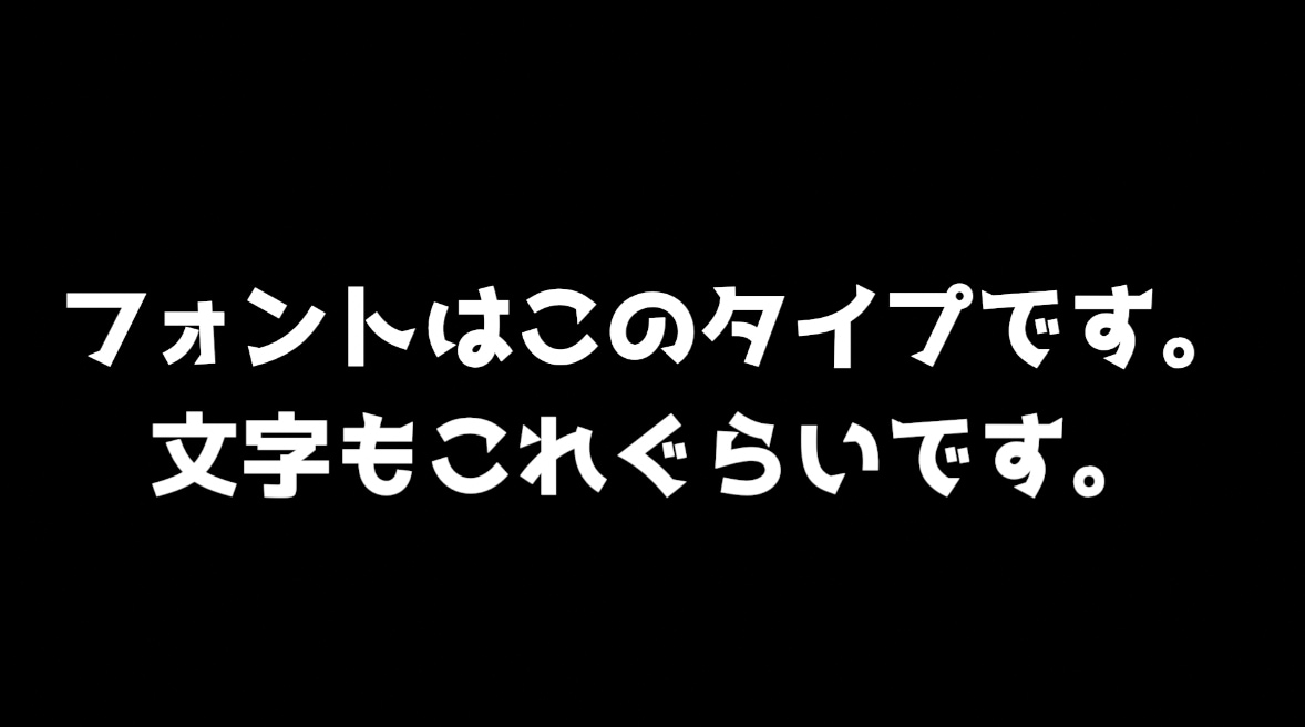 動画編集のテロップ打ちだけ承ります 誤字脱字やテロップの精度は気にしない方向け（格安） イメージ1