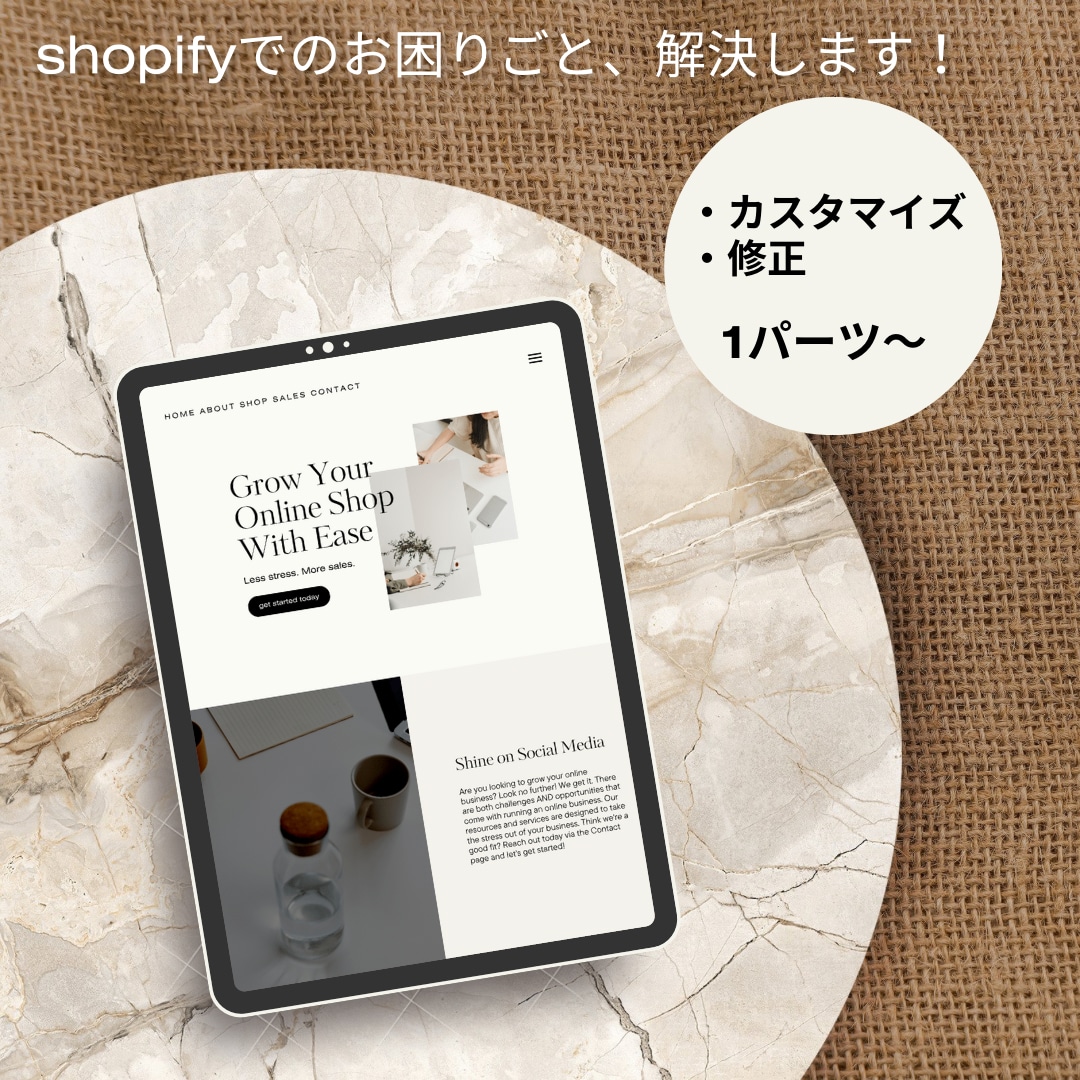 Shopify追加機能を実装します CRM/お気に入り/レビュー/マーケティング機能etc. イメージ6