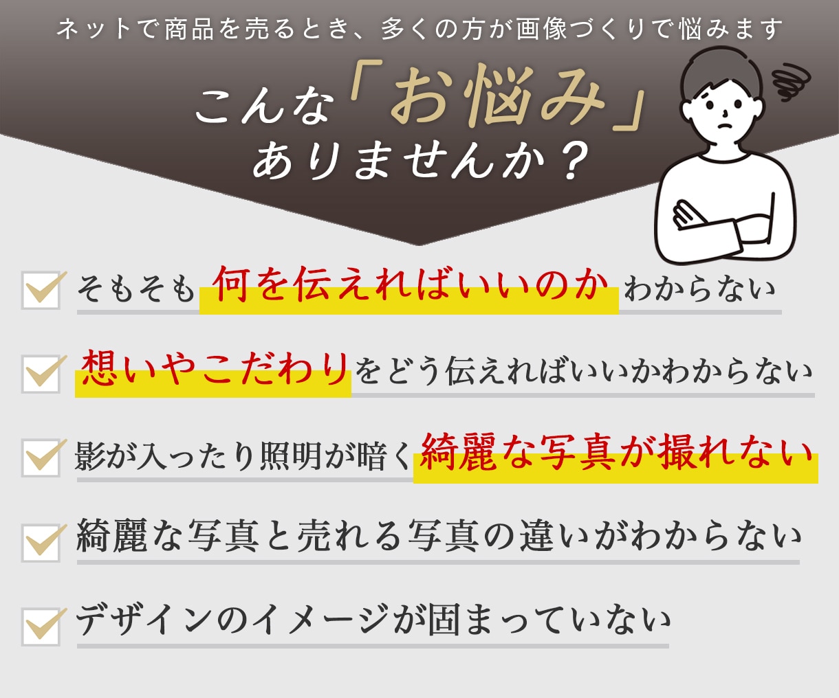 つくり手の視点で売り方を考える商品画像作ります EC販売年商１億円の売り上げを達成したデザイナーがサポート！ イメージ2