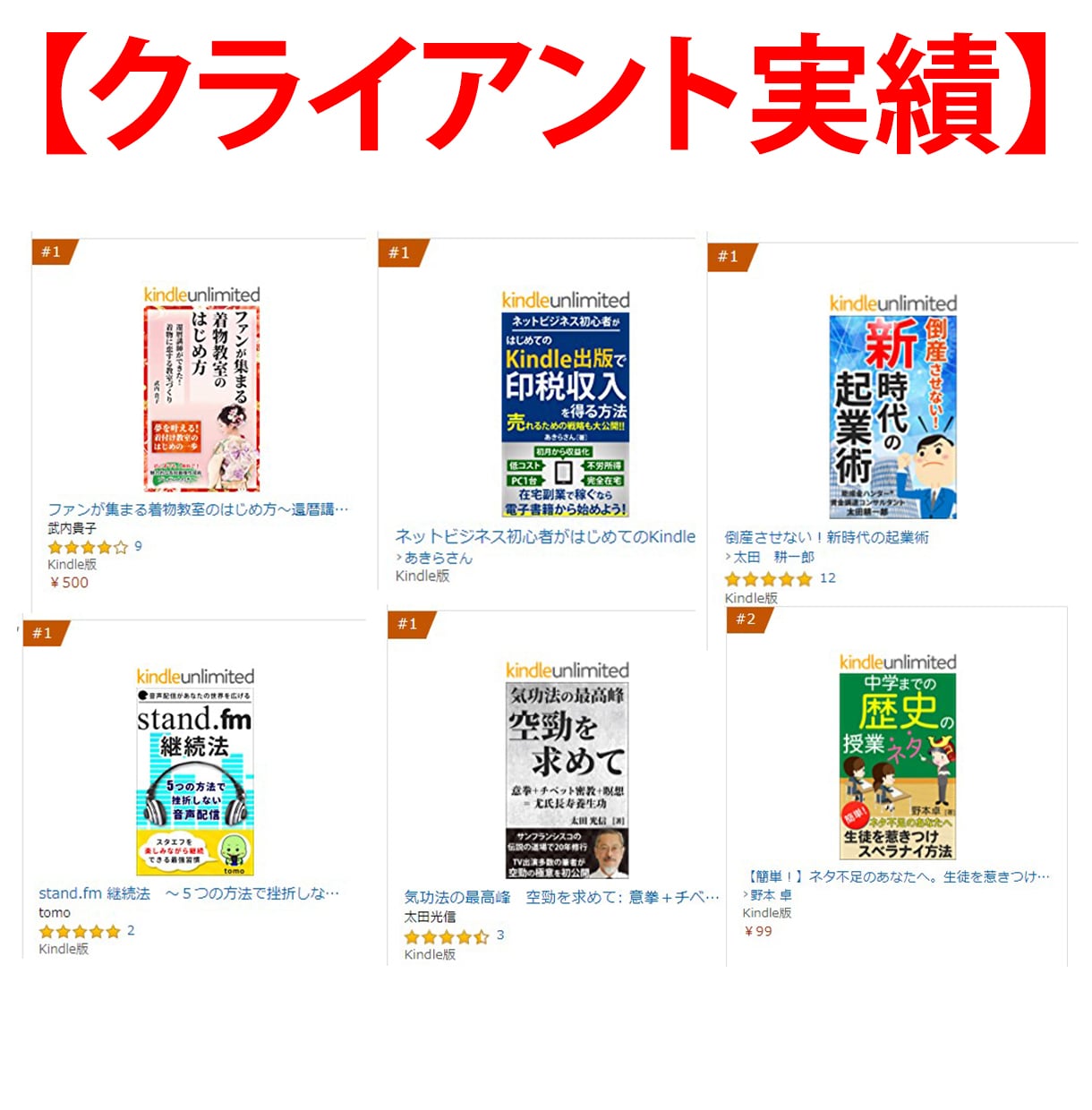 目を引く！電子書籍の表紙をデザインします ベストセラー獲得経験あり！売れる電子書籍の表紙を作成します イメージ5