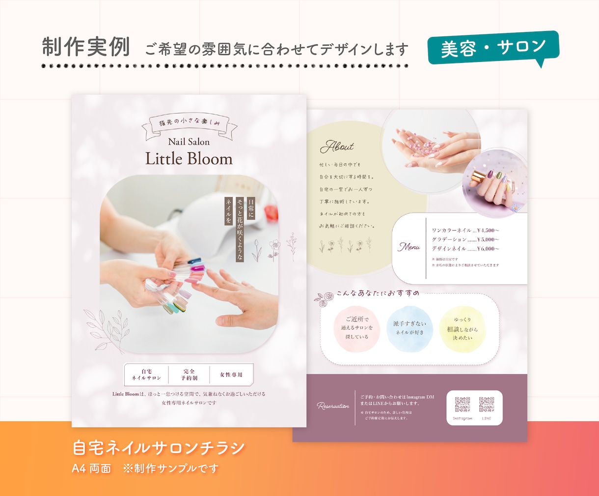 情報を整理して魅力が伝わる＊チラシデザインします イメージ段階からのご相談も大歓迎！SNS用画像も対応します イメージ5