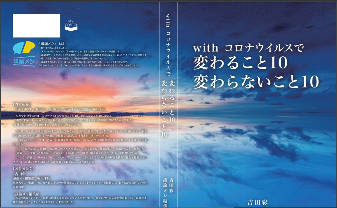 本作成コンサルサービスします 完全丸投げ！在庫リスクなし！電子書籍や紙書籍が一気に出版！ イメージ4