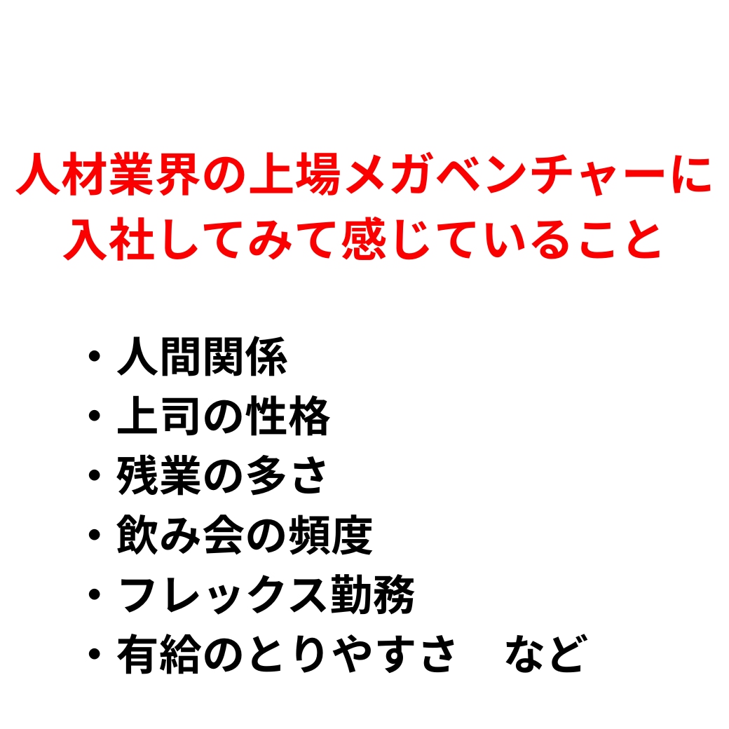 転職についてならほぼ何でも回答します エスエムエス、ビズリーチ、リクルート、ラクス、タイミーなど イメージ1