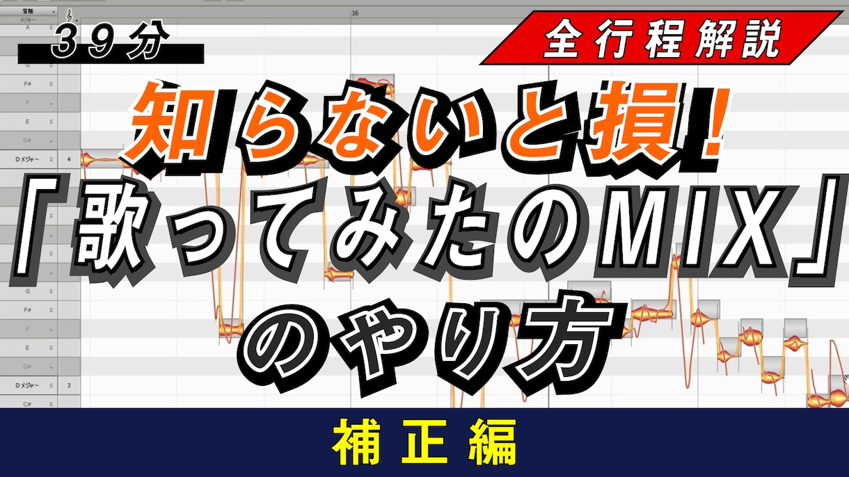 一部無料！歌ってみたmixのやり方を全て教えます 約900件の実績【500万再生超え・カテラン１位・大手】 イメージ8