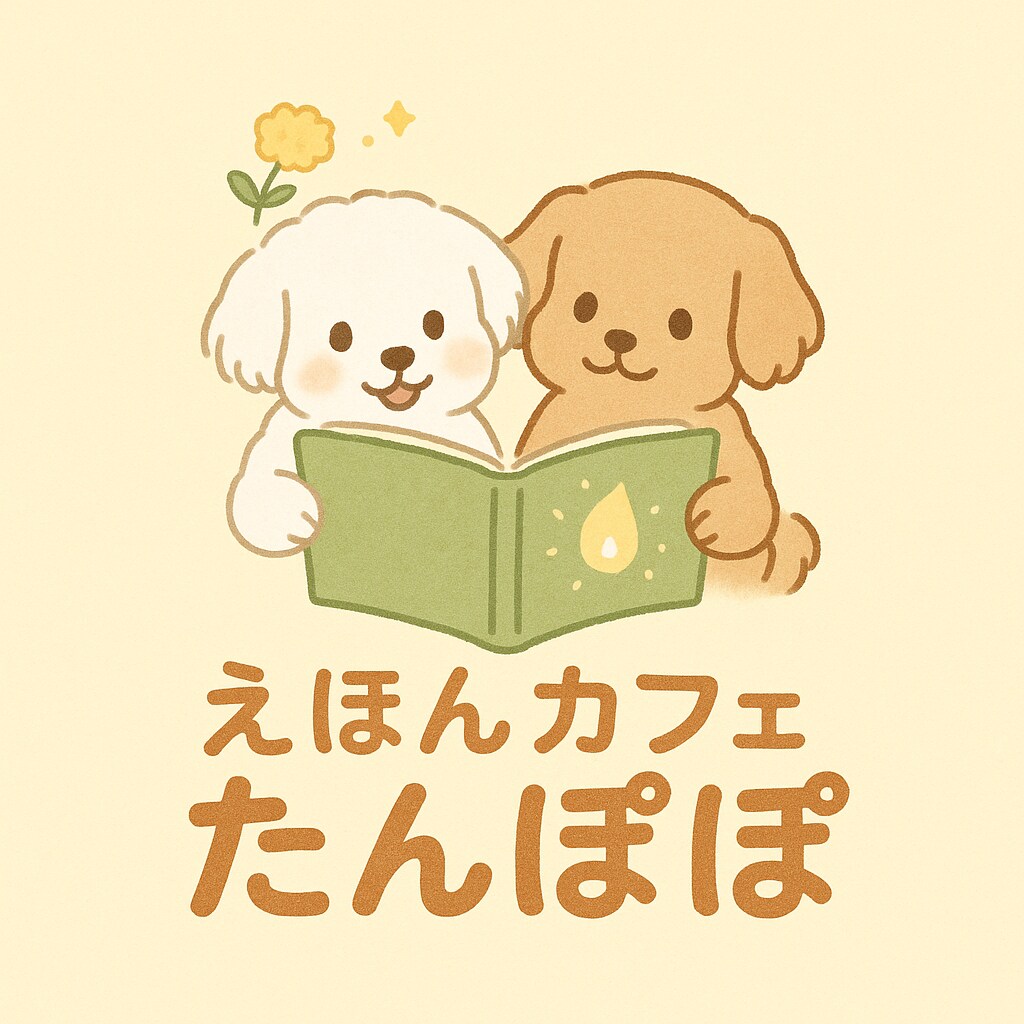 あなたの悩みに寄り添った絵本を提案します 絵本に関するお悩みお聞かせください イメージ3