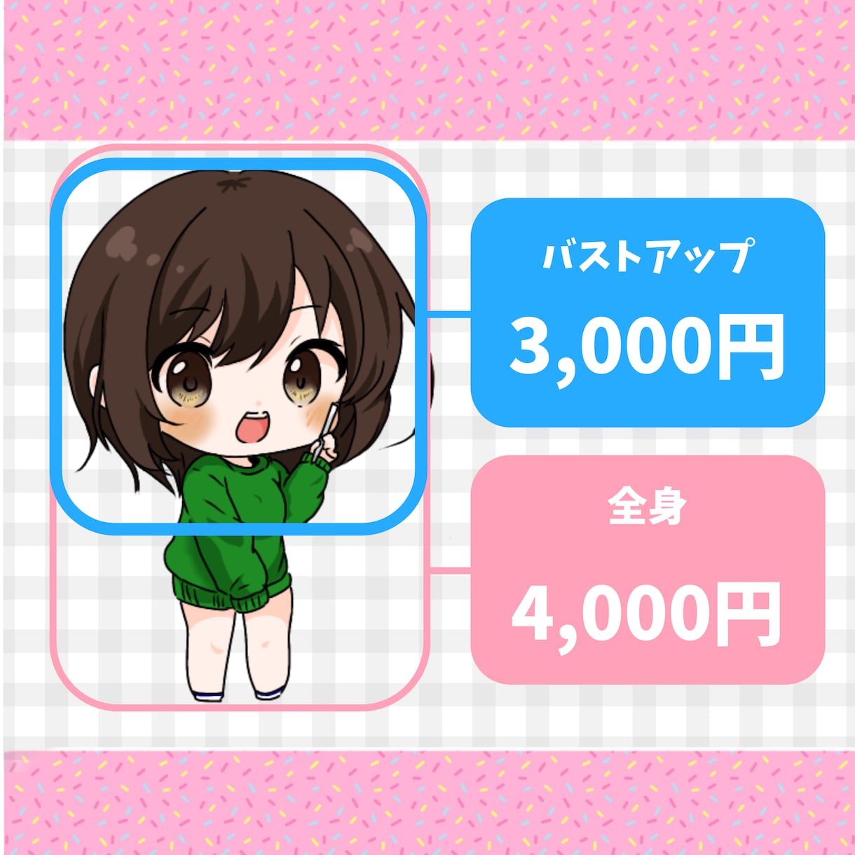かわいいちびキャラお描きします SNSアイコンやブログ、グッズ、立ち絵などに！商用可☺︎ イメージ2