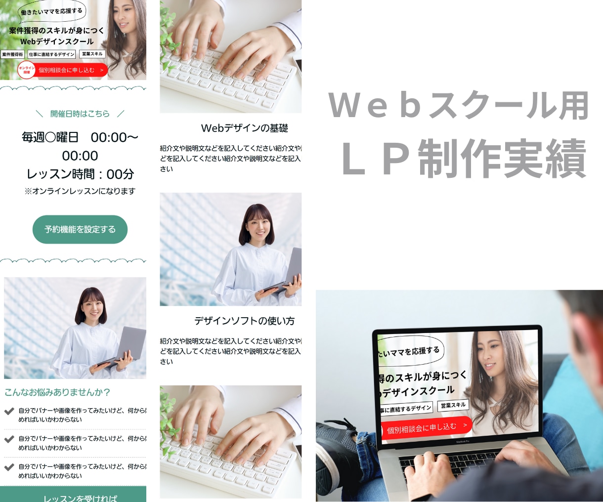 ペライチであなただけのオシャレなLP制作します 高品質なオリジナルヘッダープレゼント中！ イメージ7