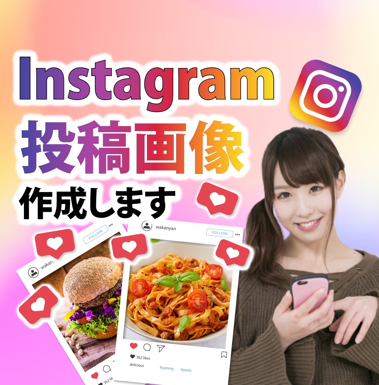 目に留まるインスタ投稿画像を作成します SNSで新商品やキャンペーンを告知したい方へ イメージ1