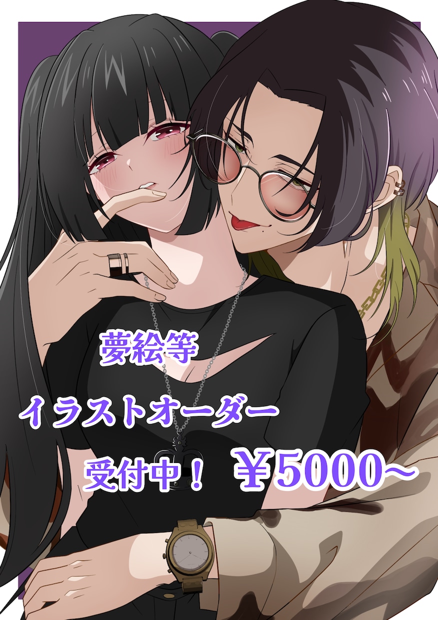 カップルイラスト描きます アニメーター歴あり！絵柄寄せ可能！ イメージ1