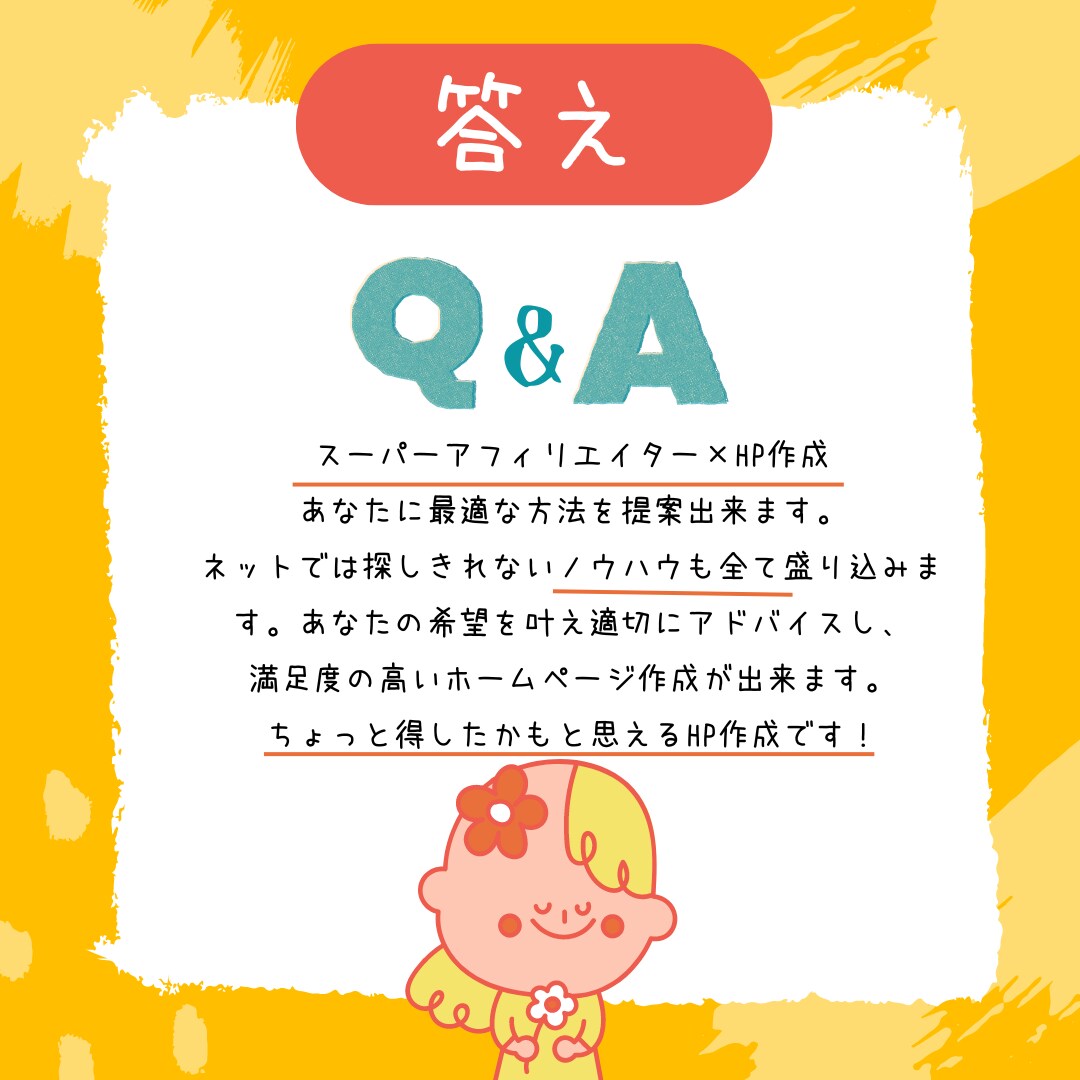プロ仕様！実績多数！ワードプレスHP作成いたします スマホ対応・高品質・SEO対策・ノウハウ・サポート全部込み！ イメージ5