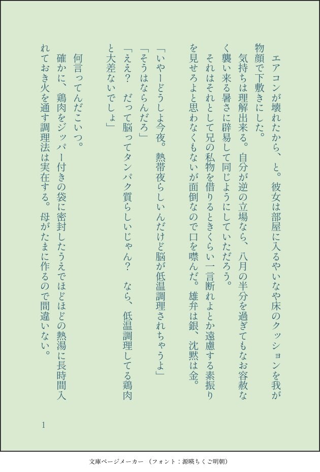 あなたのイメージを小説に起こします 情緒とリズムを大切にしたことばを綴ります！ イメージ8