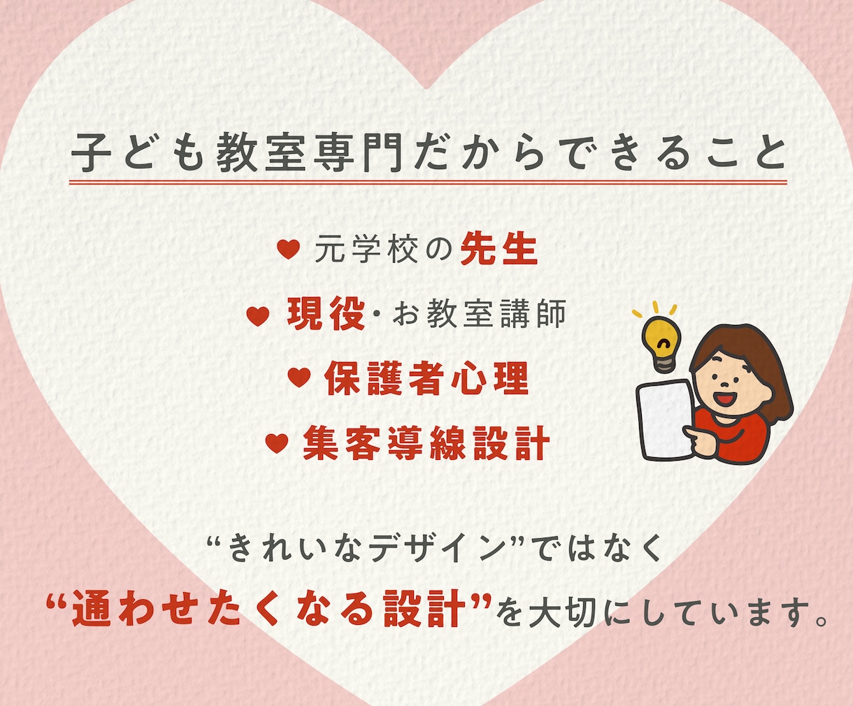 お教室・教育・子ども向けに強いチラシデザインします お教室・教育・子ども向けに強いチラシ制作ならお任せください！ イメージ9