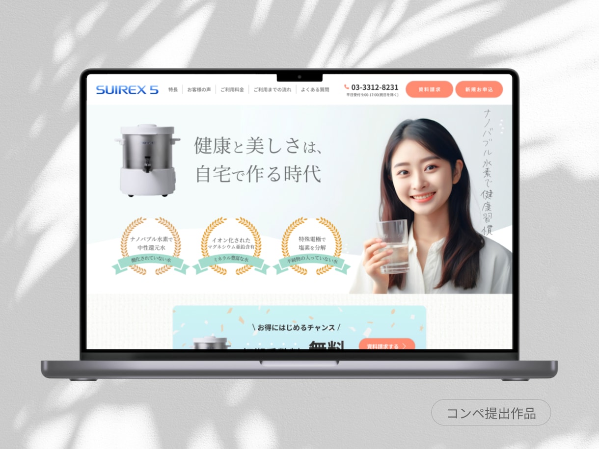 通常価格より【85％OFF】ホームページ作成します 始めてのHPでも安心！管理・運用のしやすいサイトを作ります！ イメージ2