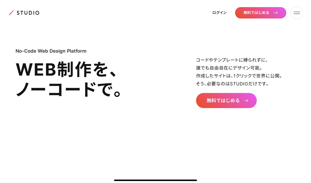 STUDIOで売れるHP / LPを制作します ノーコードで編集も簡単！スピード納品が可能です。 イメージ2
