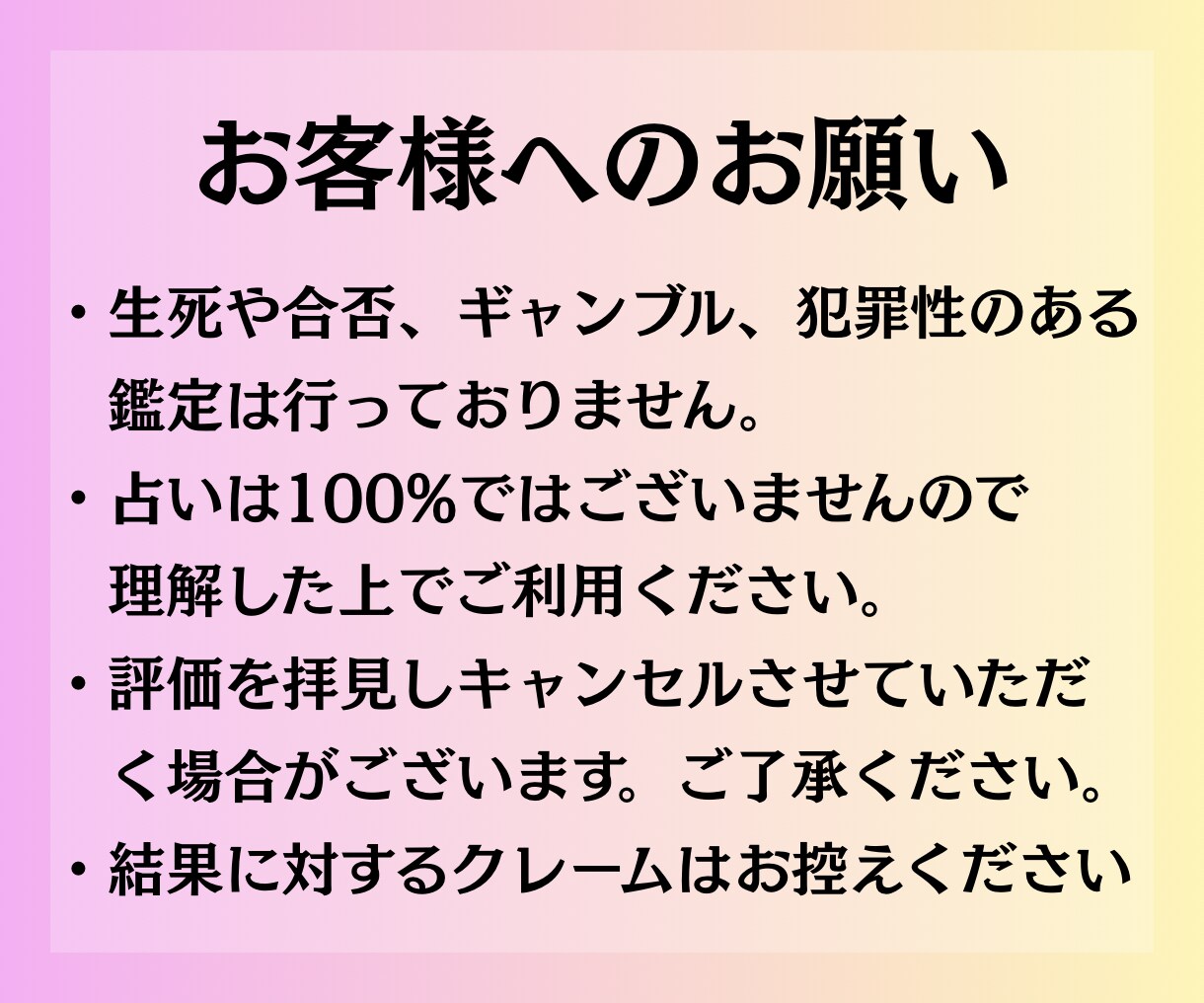 このままで結婚できる？彼の本音と未来を視ます 24時間以内✴︎今後の展開を霊視×霊感タロットで紐解きます イメージ3