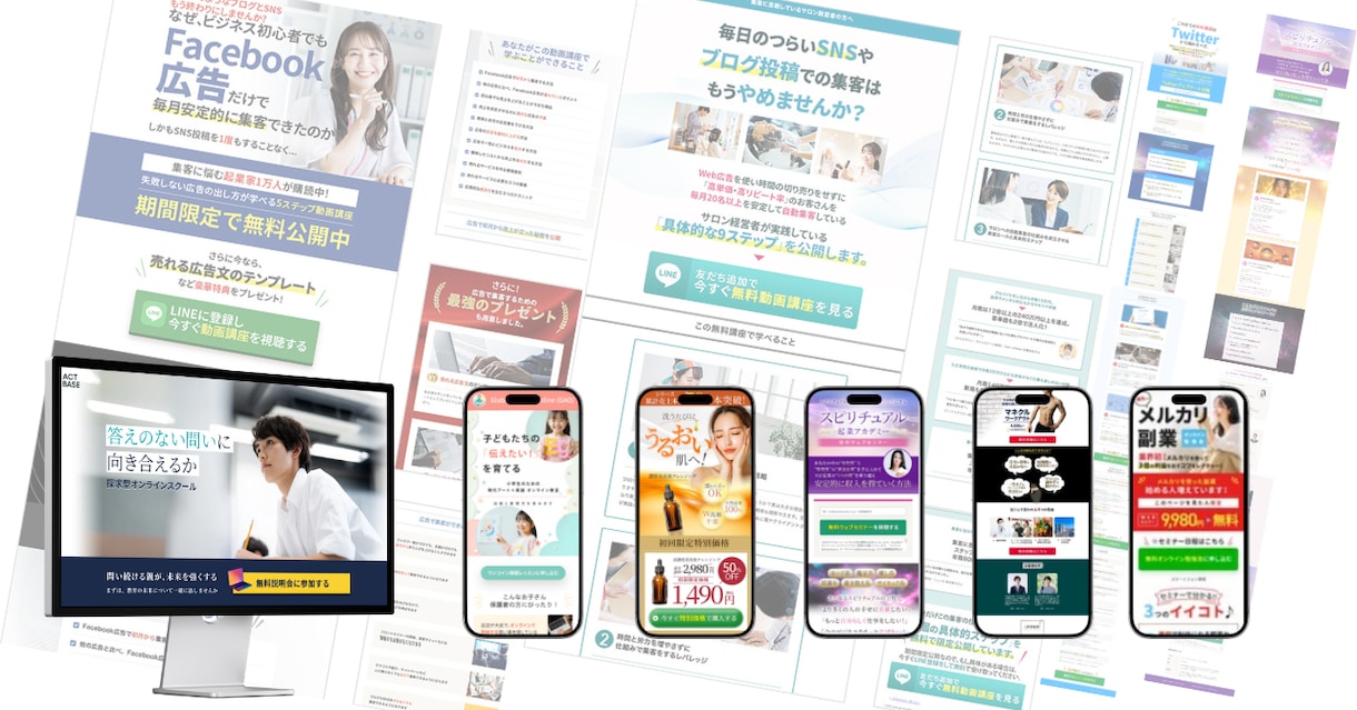 高品質なランディングページを制作します ヒアリングからアップロードまで一貫対応しています。 イメージ1