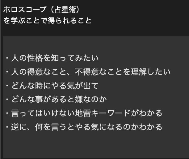 自己完結占い師になる為の勉強方法を教えます ３０分でホロスコープが簡単に読める基礎知識が付く講座です イメージ2