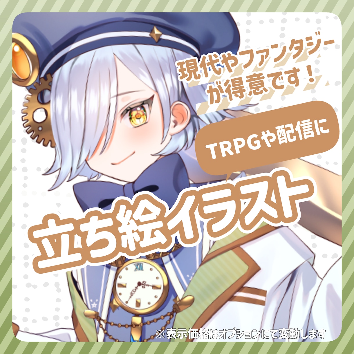 TRPG・配信などに！▼立ち絵イラスト 描きます ファンタジーや現代服が得意です！ イメージ1