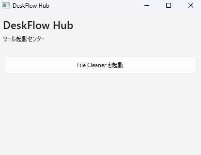 散らかったファイル自動整理するソフトを提供します PC作業を効率化する ファイル自動整理ツール イメージ3