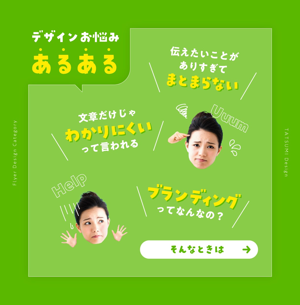 心が動く！ビジネスで結果の出るチラシ広告作成します 【キャンセル保証】プロが効果の出るチラシ広告をデザインします イメージ2