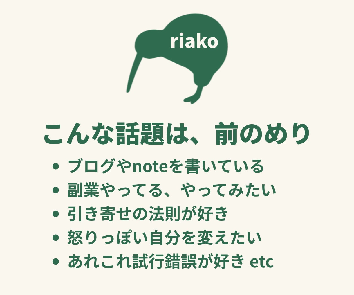 riakoの【ちょこっと類友】さがしてます ７日間のんびりおしゃべり♪あなたの「よもやま話」聞かせて イメージ3