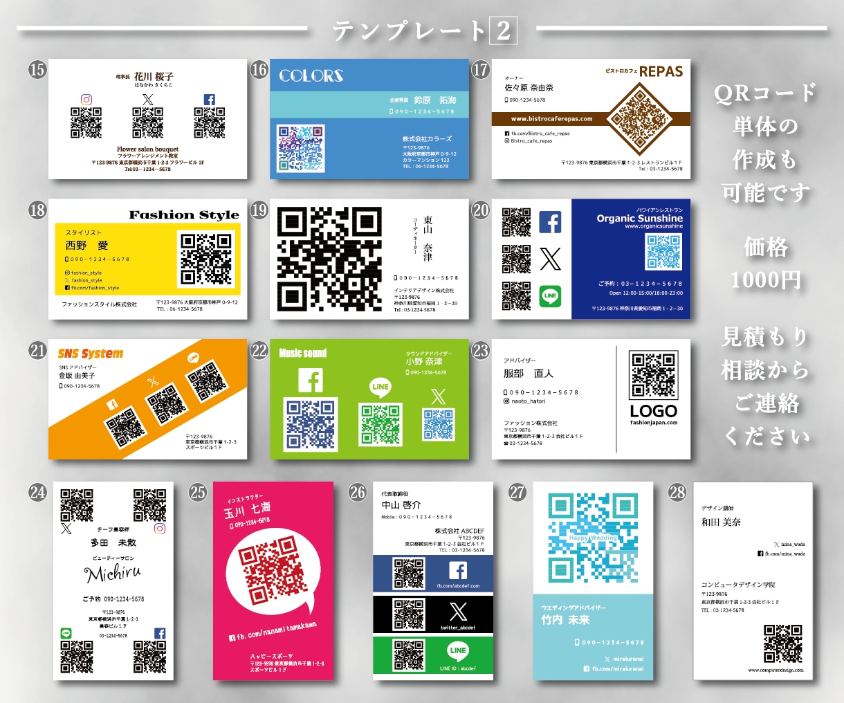ビジネスに効果を！QRコード入り名刺販売します 情報社会にピッタリで売り上げアップQRコード入りデザイン名刺 イメージ3