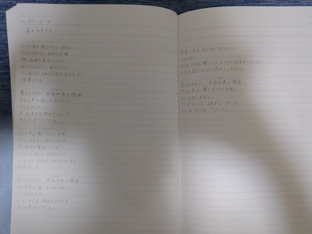 作詞をさせていただきます 作詞を必要としてるそんなあなたのお手伝いをさせて下さい。 イメージ4