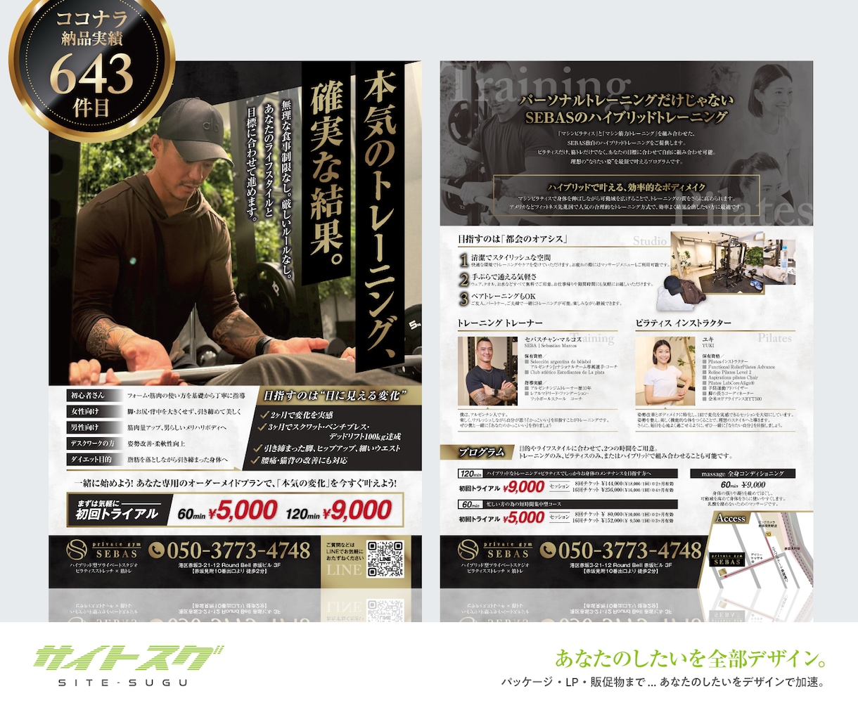マーケティング講師のデザイン屋が【チラシ】作ります ★反響率を高める要素を落とさず作成 イメージ3