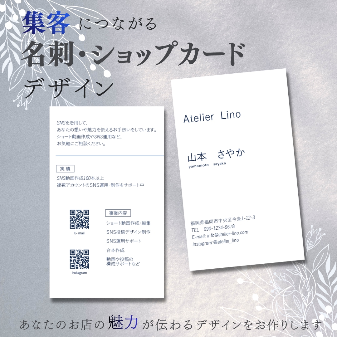 開業準備を応援！信頼感が伝わる名刺デザイン作ります シンプルだから伝わる｜長く使える名刺を作成します。 イメージ1