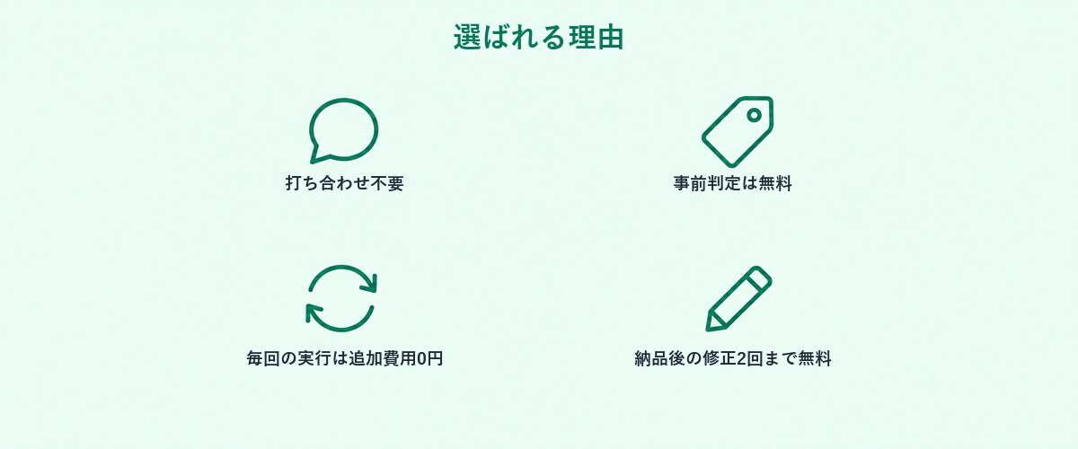 Excelの繰り返し作業を1つ自動化しますます 毎回同じ転記・集計を、ボタン1つで終わらせます イメージ5
