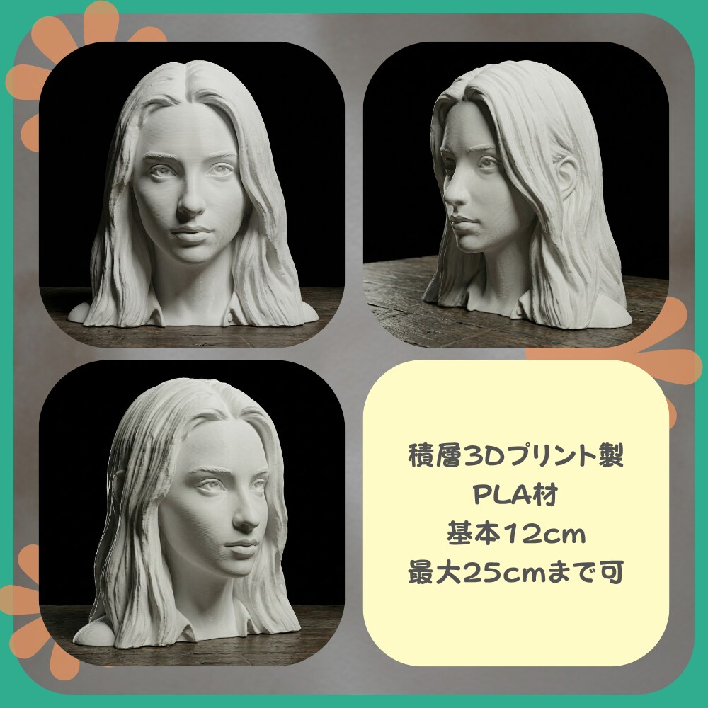 写真からそっくり立体（胸像）にします 1点から制作OK／プレゼントにも人気！ イメージ6