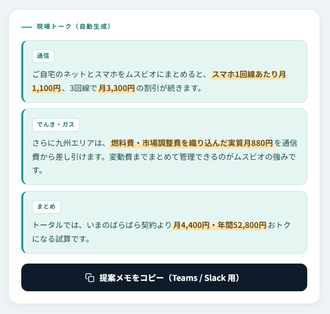 Excel脱却！現場で使える業務ツールを開発します 通信業界25年の現場感で"担当者しか触れない"を解消 イメージ4