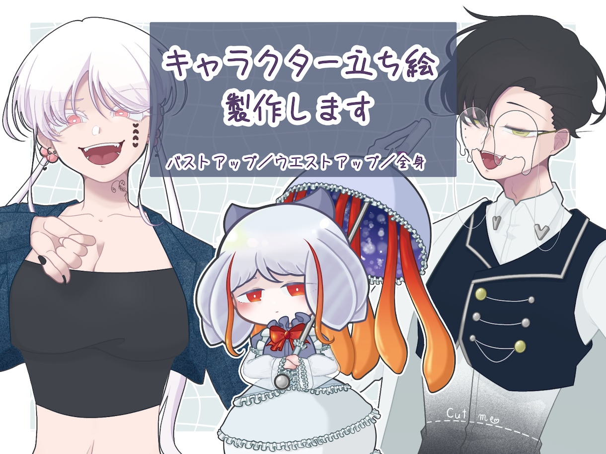 OC立ち絵製作します 【丸眼鏡の男性】の場合は一律1,500円割引 イメージ1
