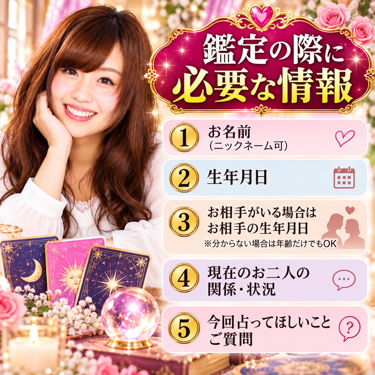 恋愛タロットであの人の本音と二人の未来を占います 恋愛恋人未満✅片想い✅復縁遠距離✅年の差✅恋愛結婚 イメージ3