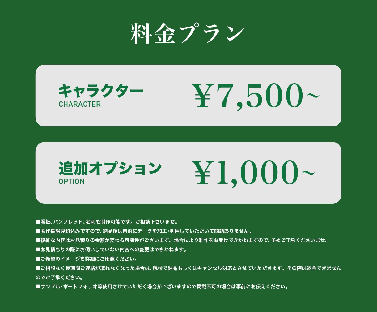 ポップでかわいいキャラクター制作致します 商用可!個人店舗、企業様のキャラクターデザインを完全サポート イメージ2