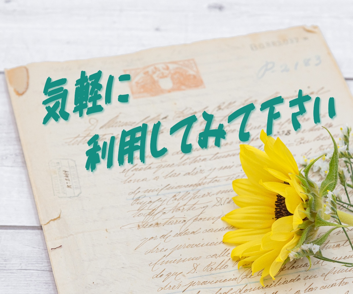 女性限定！！寝れない時、１時間、即レスでお話します 寝れない時、即レスで色々やり取りしてみませんか？ イメージ4