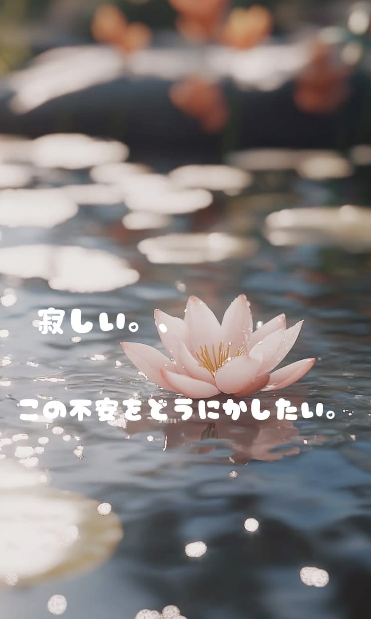 そっと寄り添って欲しい方を癒します 寂しい、話を聞いて欲しい。あなたに イメージ2