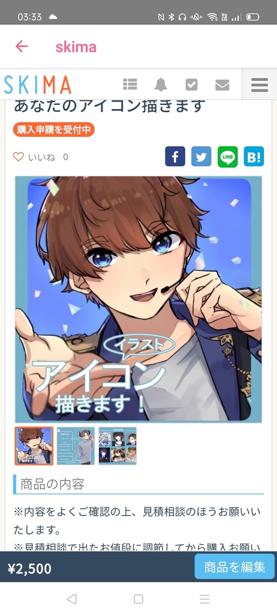 あなたのアイコン描きます 自分のキャラ、推し等アイコンを求めている方へ…！ イメージ1