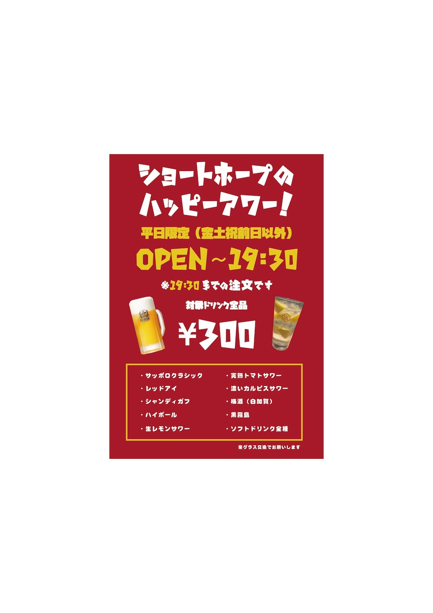 居酒屋・和食屋のポップサイン、メニュー表作成します メニュー表などに書いてある料理、生き物のイラスト作成 イメージ5