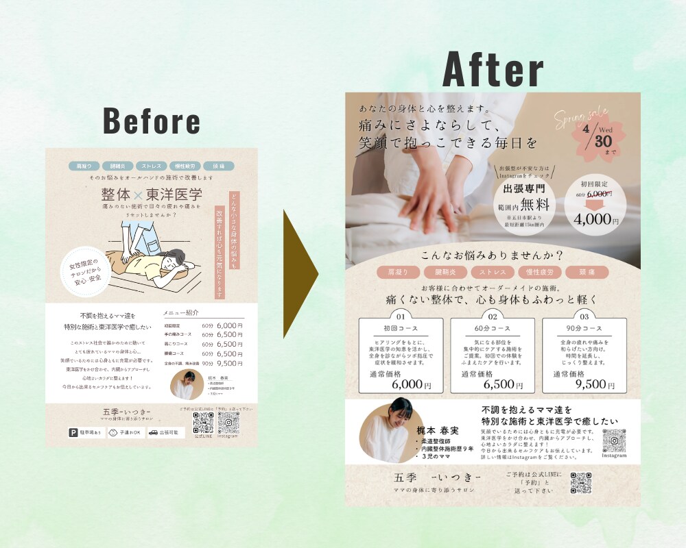 起業初期の方応援価格！Canvaでチラシ作ります 一緒に魅力が伝わるチラシをつくりませんか？ イメージ8