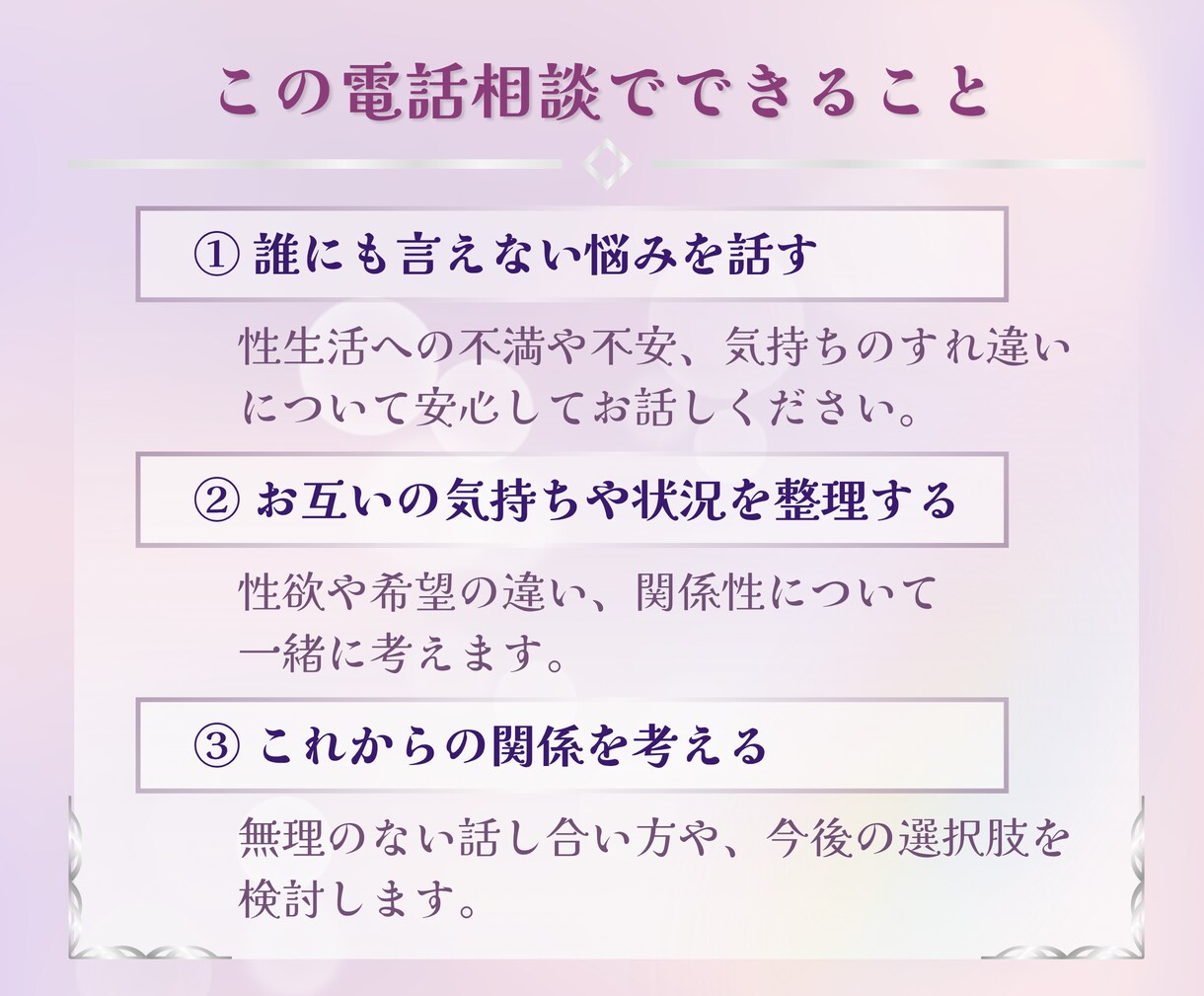 セックスレス・性生活の悩みをお聴きします セックス教室講師が親密性の悩みにお答えします イメージ5