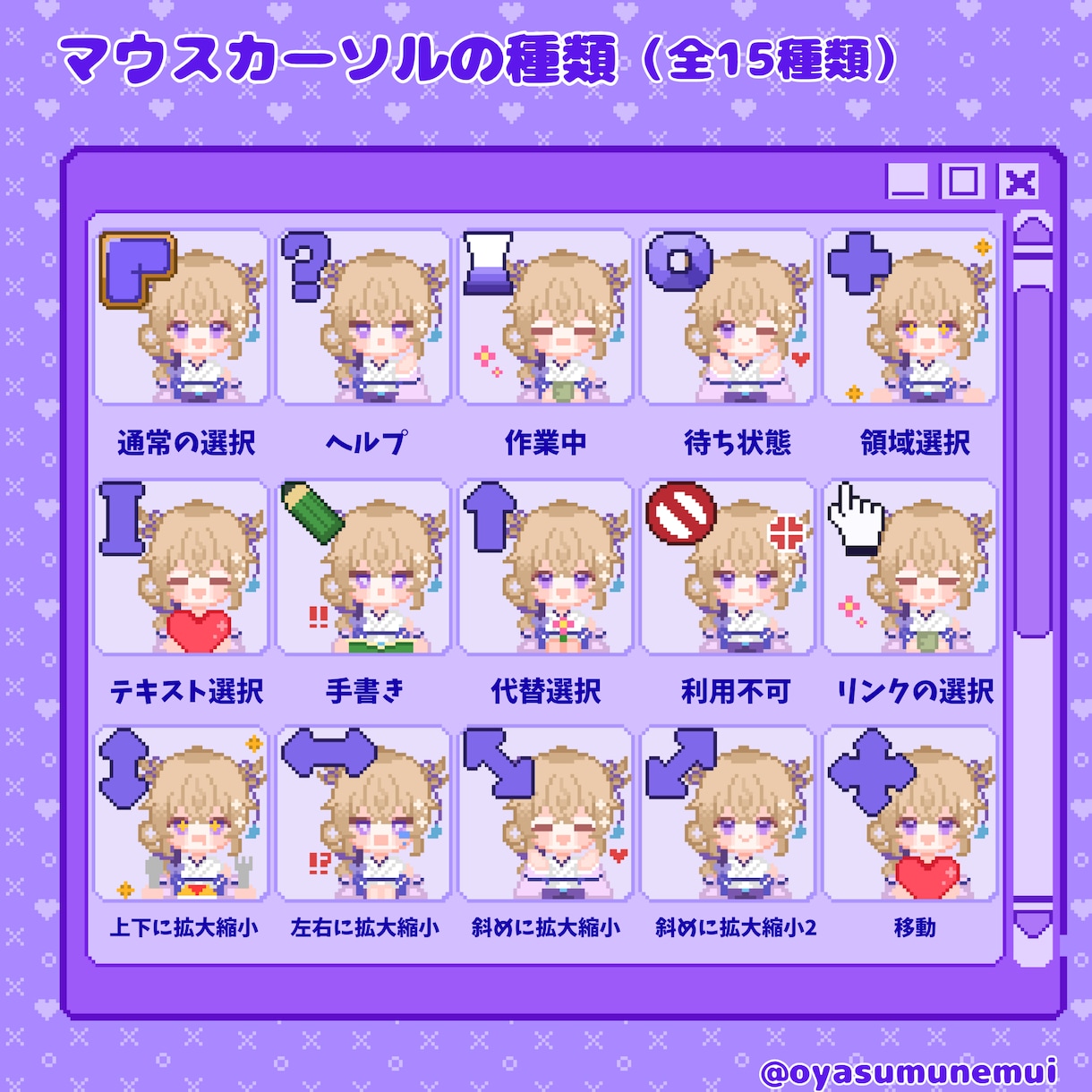 世界に1つだけのオリジナルマウスカーソル作ります VTuberキャラ／オリキャラ／プレゼント用にも！ イメージ1