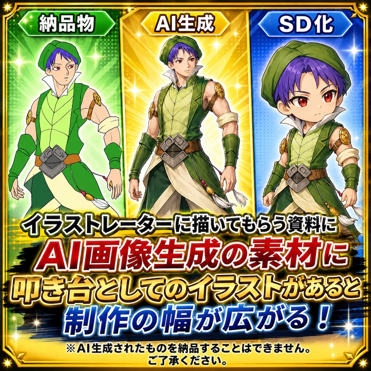 AI画像生成用キャラクターラフ画をデザインします 商用可能！AI画像生成用キャラクター設定を見える形に最適化 イメージ2