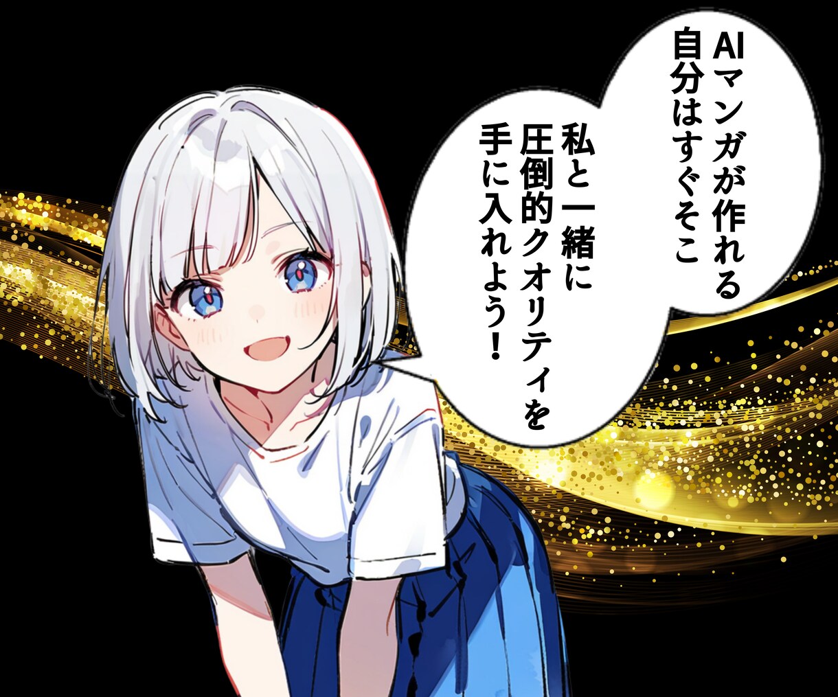 未経験でも挫折せず実践★AIマンガの作り方教えます ✅立ち上げ記念として先着3名様限定【★2万円割引★】実施中！ イメージ9