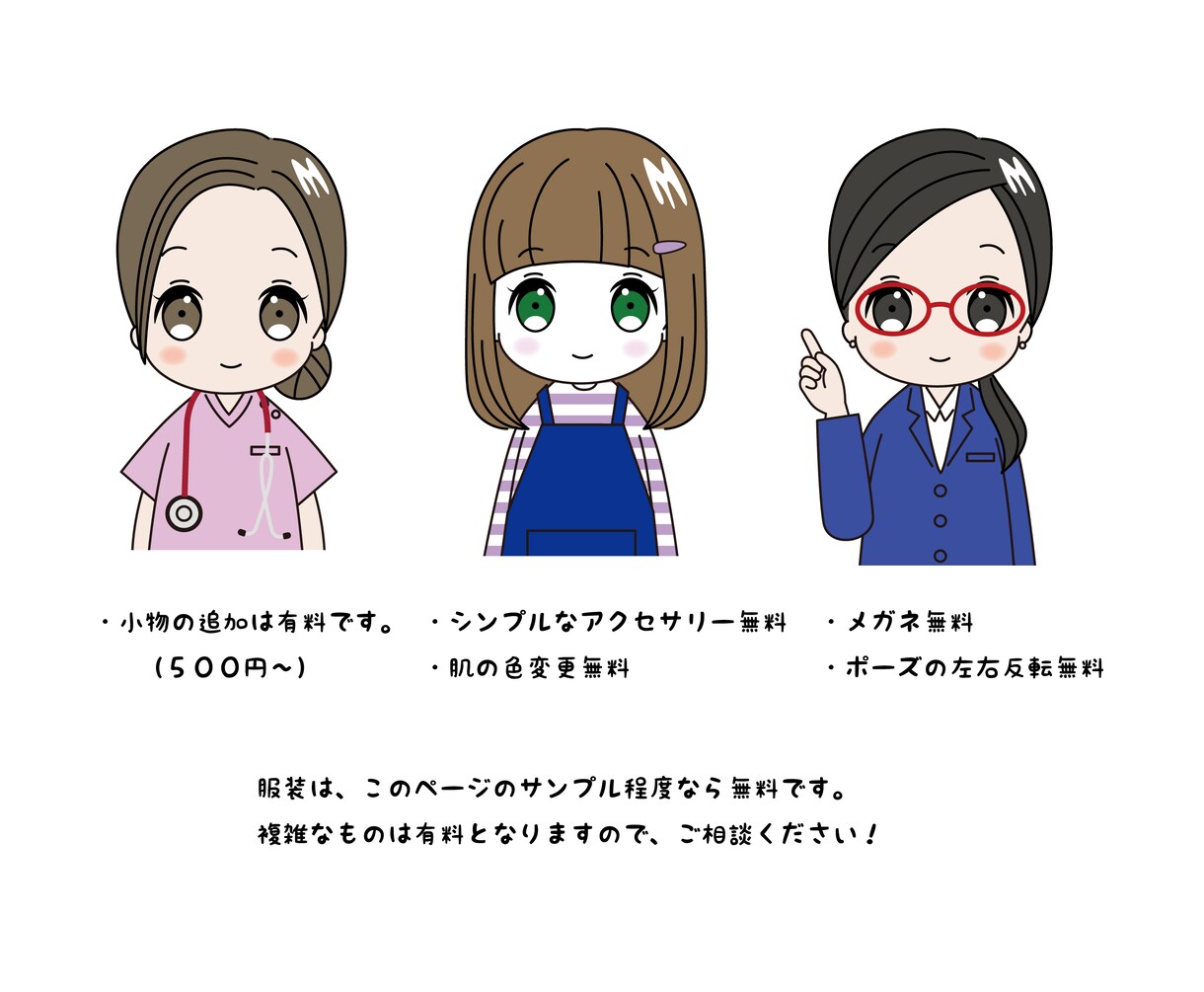 かわいい！表情イラスト20点お作りいたします SNSに便利な、かわいいミニキャラ風イラストセットです。 イメージ5