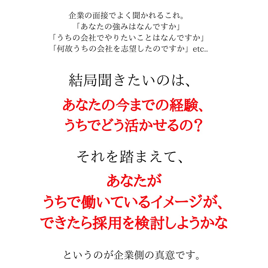 内定獲得！伝わる就職転職志望動機自己PR作成します ご依頼総実績1000件超！今年度も就職難関企業内定実績多数！ イメージ6