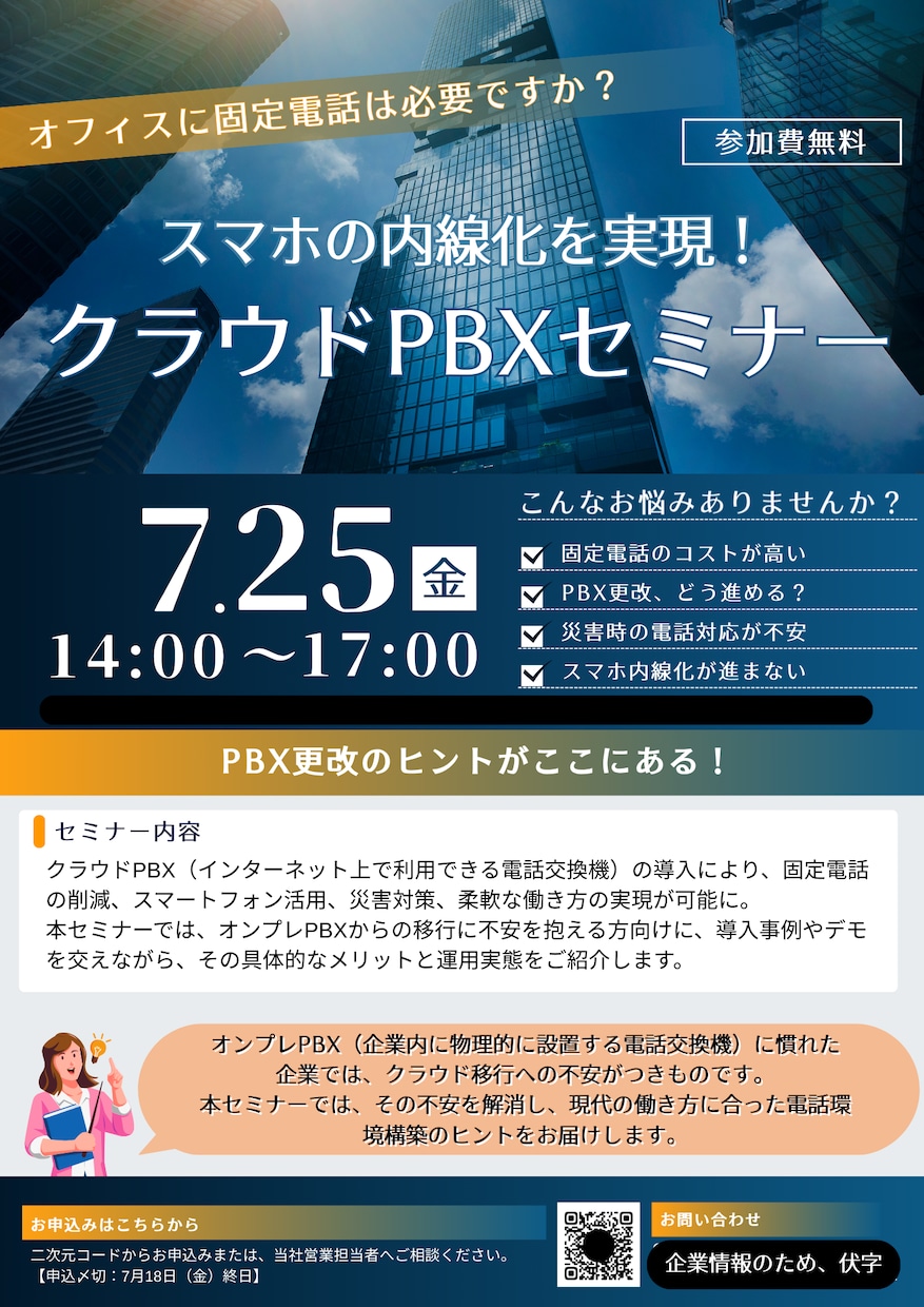 イベント・セミナー用チラシを制作します 法人イベント実績を活かした安心デザイン イメージ4