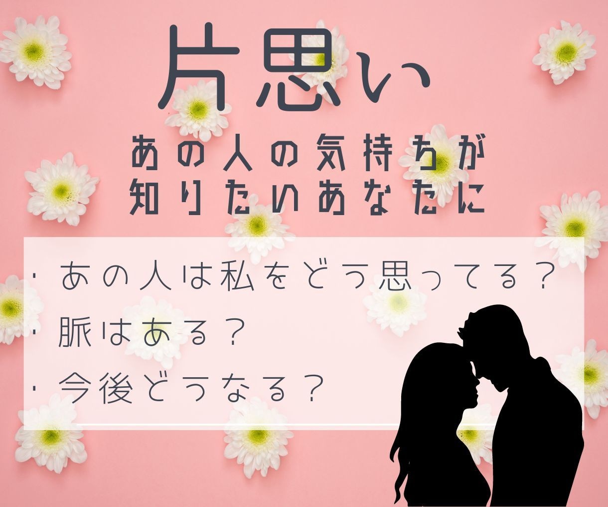 片思い】あの人のあなたへの気持ちタロットでみます 片思いのあの人は私のことをどう思っている？ イメージ1