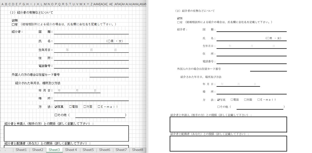 実務直結！質問書8枚「データ自動転送」させます クライアントが入力➔Excel化！LINEやメールで楽々回収 イメージ6